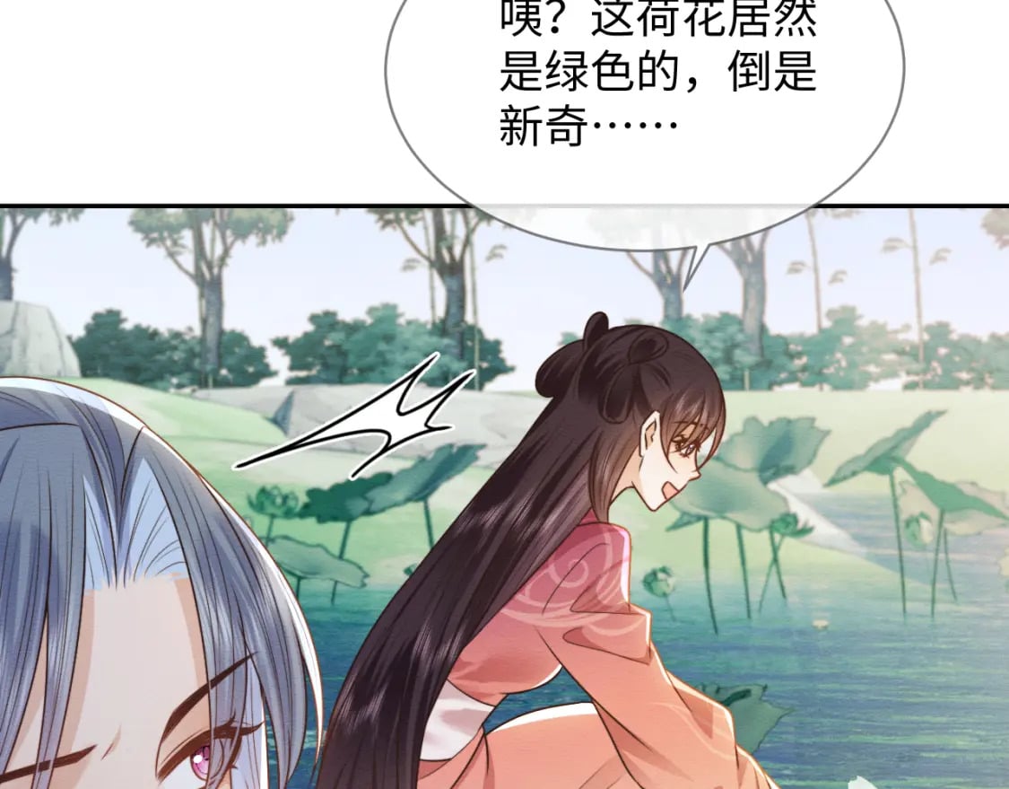 第37话 我要护着你72