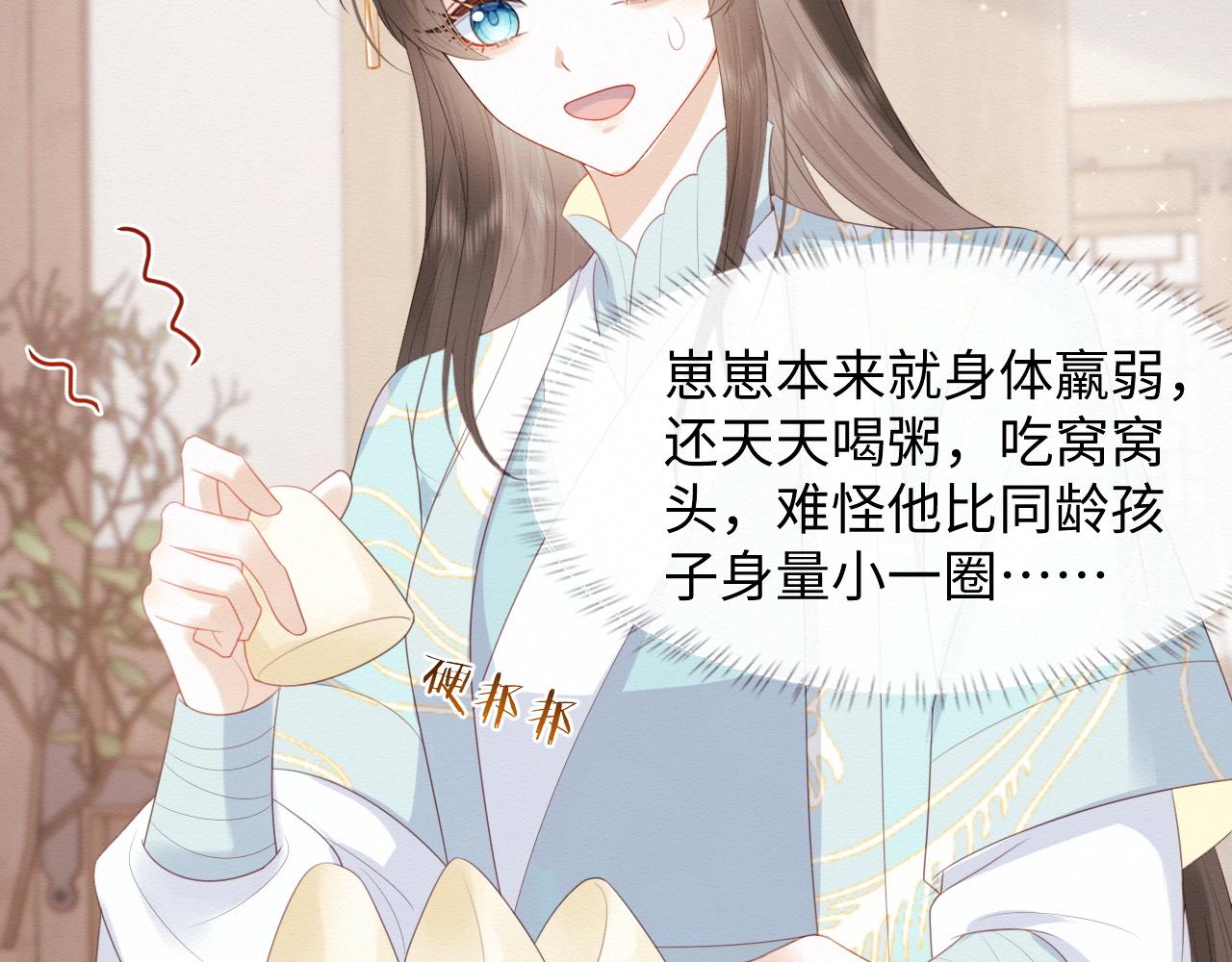 第4话 我很好养，别不要我！13