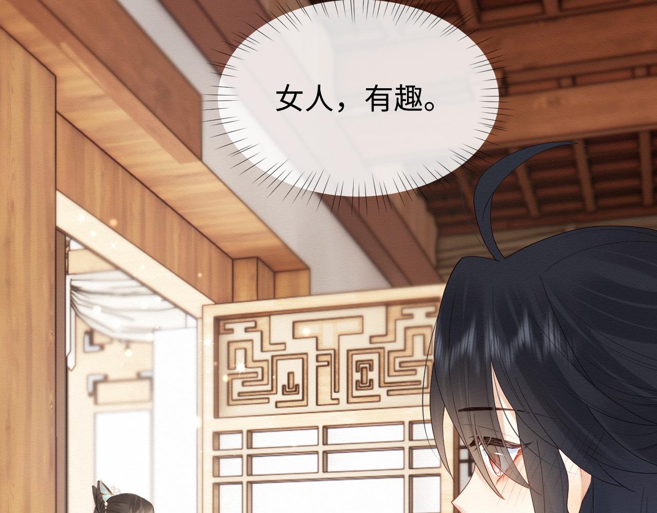 第5话 崽崽主动起来真可爱~15