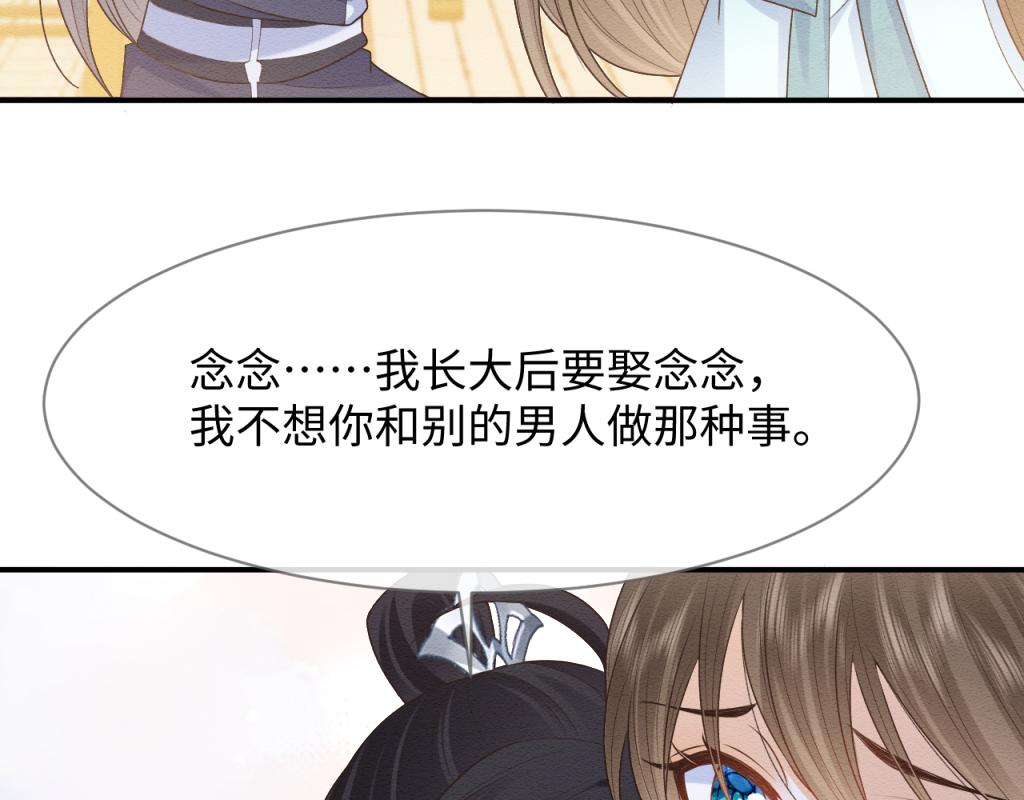 第14话 崽崽和人吵架了？！48