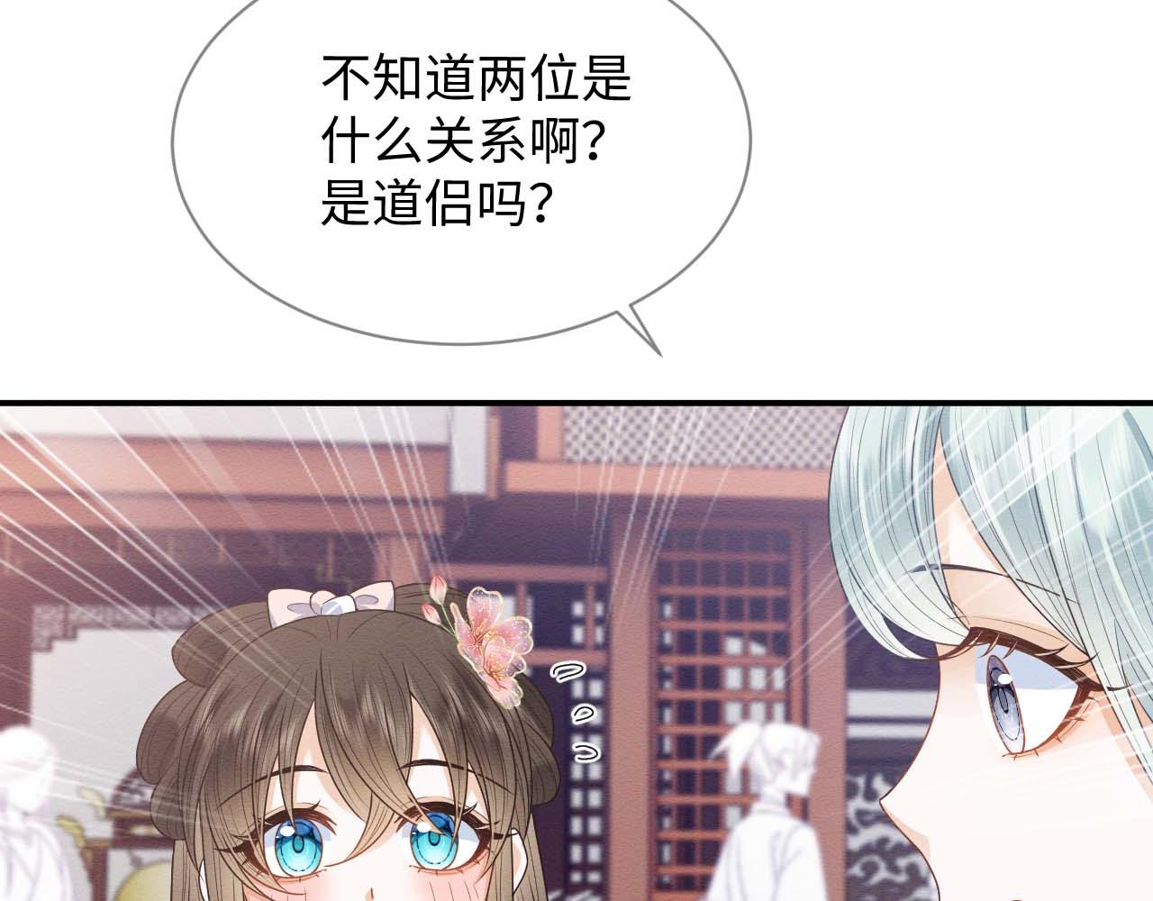 第22话 崽崽撒娇~105