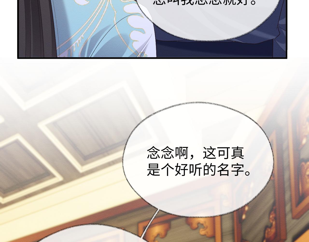 第9话 黏人的崽崽35