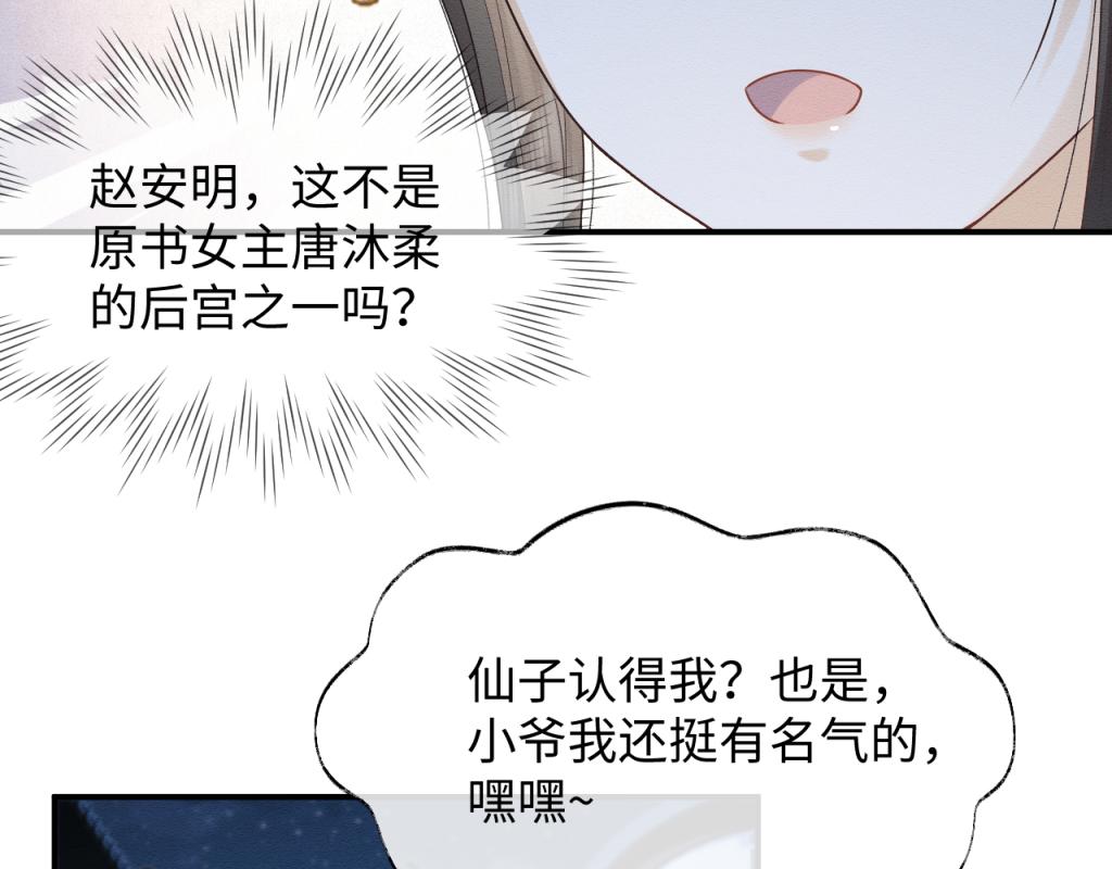第13话 有人想要抢姐姐？！73