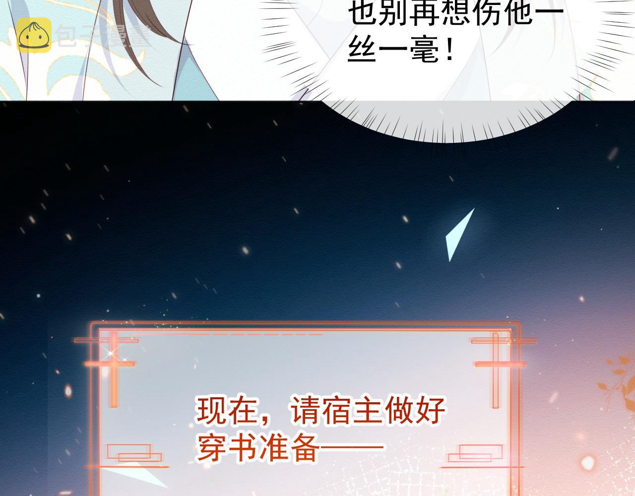 第1话 穿书遇到小崽子59