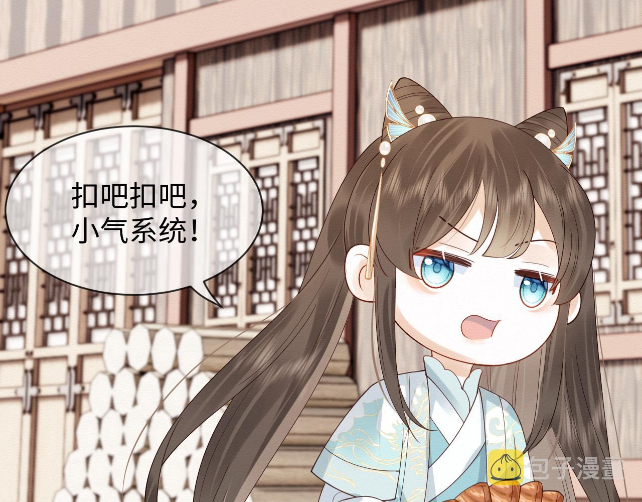 第6话 给崽崽的生辰准备惊喜~23
