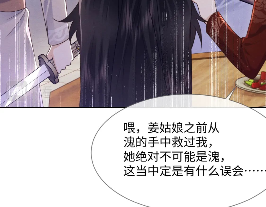 第37话 我要护着你21
