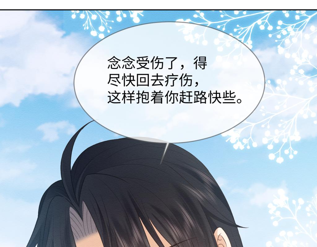 第16话 崽崽长大了65