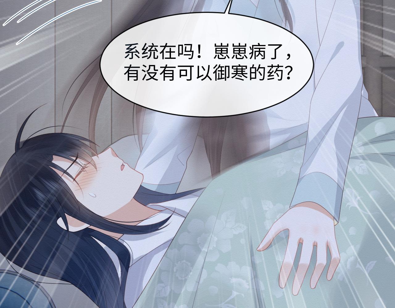 第3话 崽崽做噩梦了40