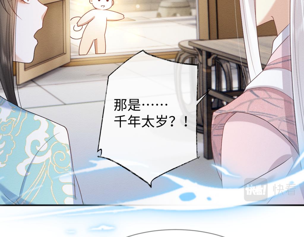 第11话 崽崽生气了57