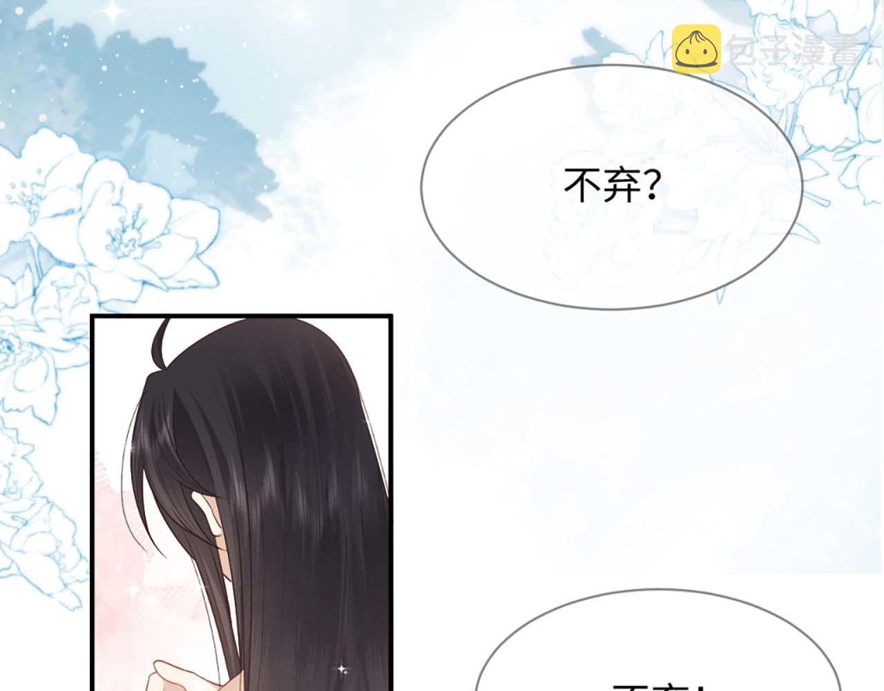 第15话 送花给念念~106