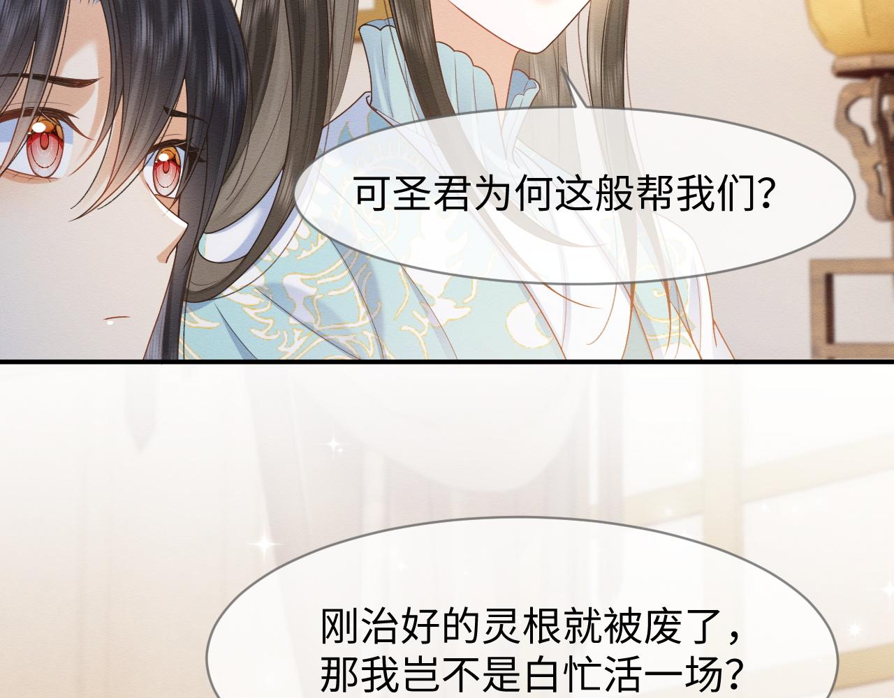 第12话 崽崽假死？64