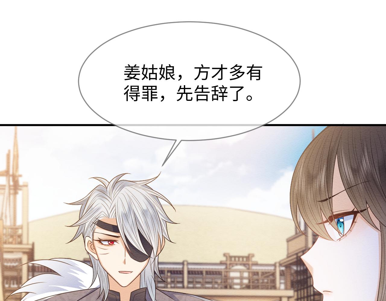 第26话 见招拆招57