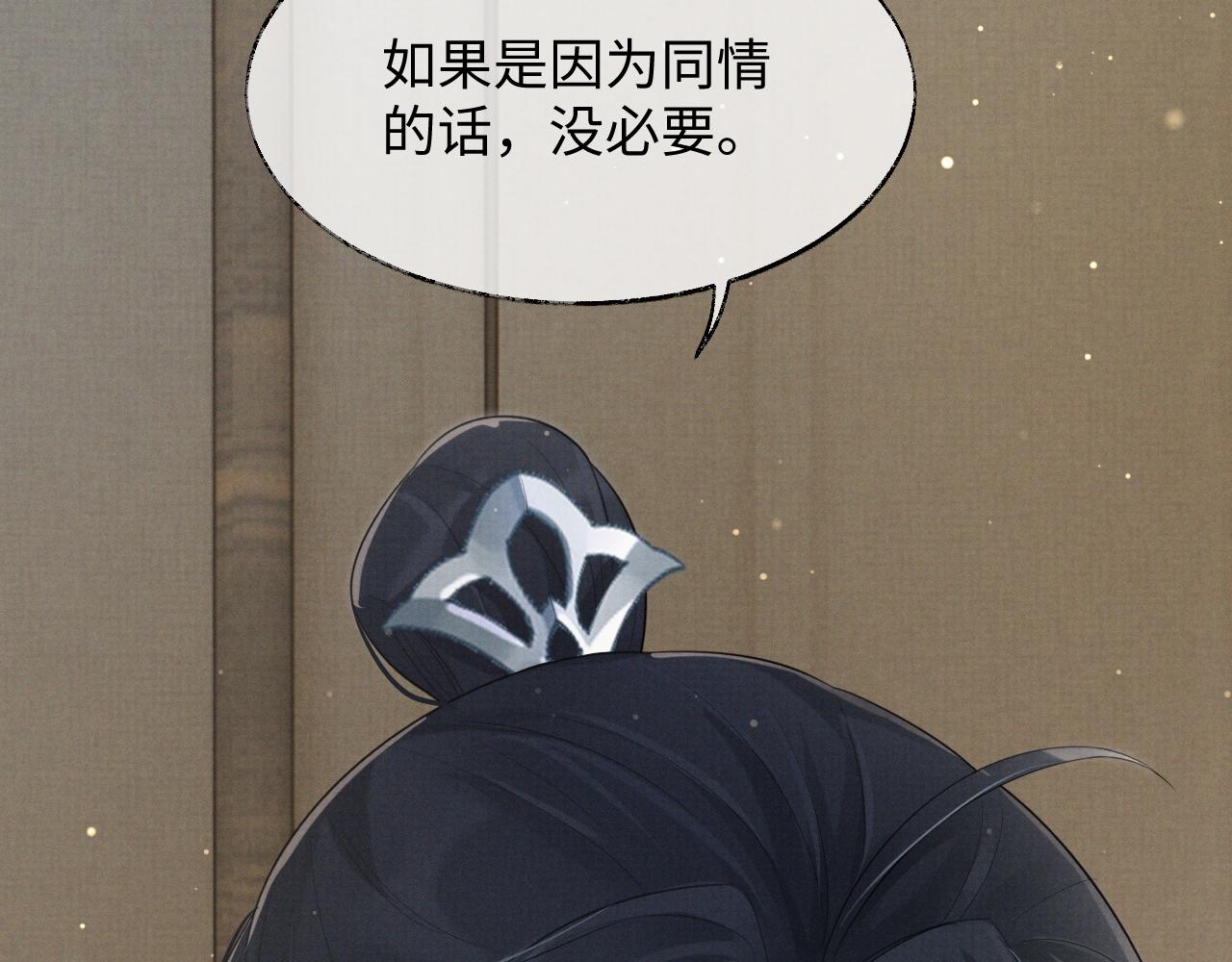 第2话 傲娇崽崽黑化了！？12