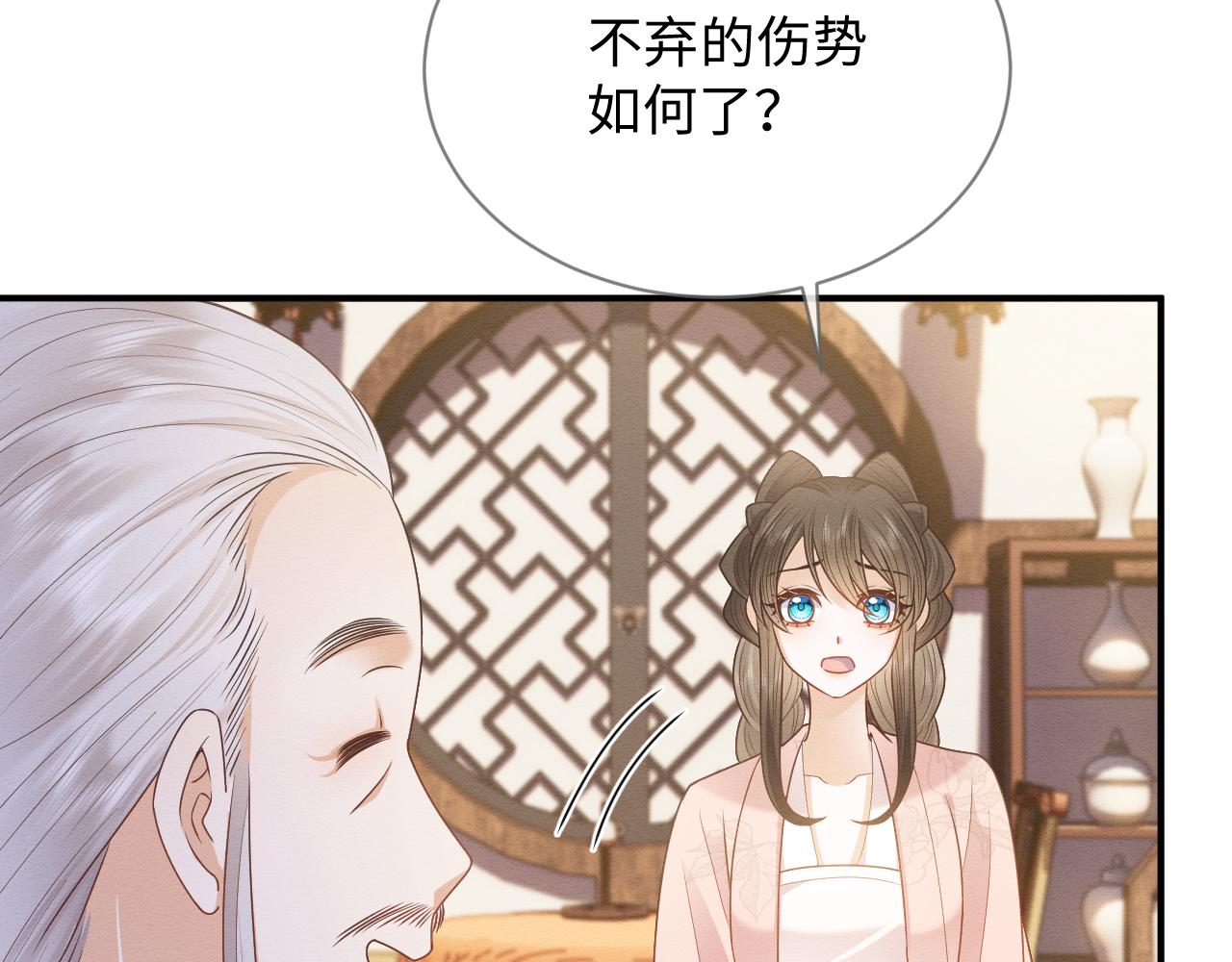第21话 脸红心跳31