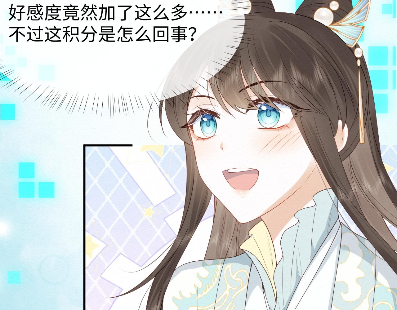 第5话 崽崽主动起来真可爱~23