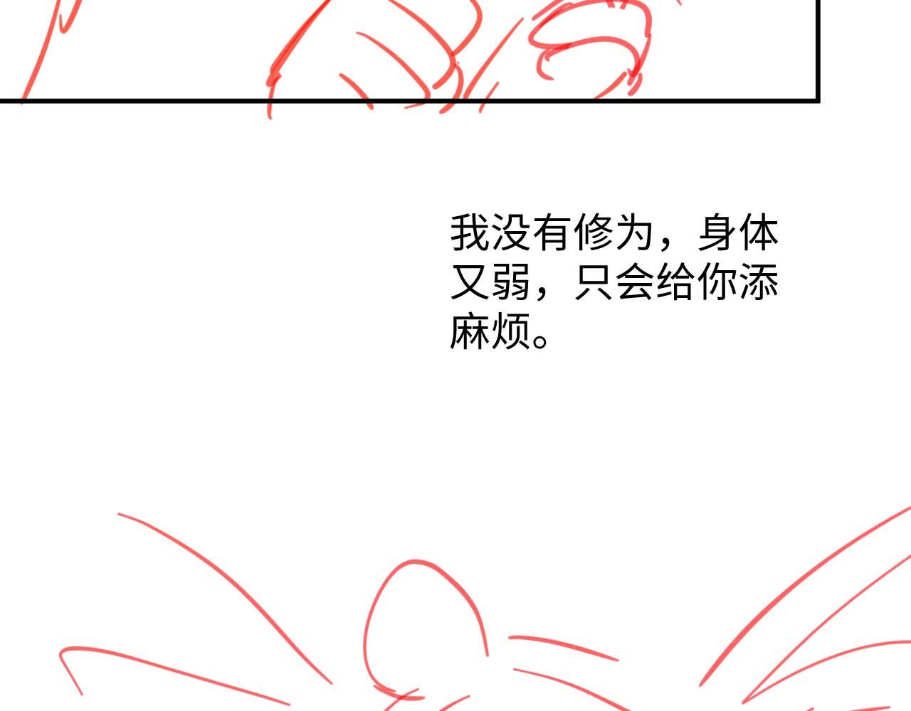 第8话 我的愿望是永远和你在一起91