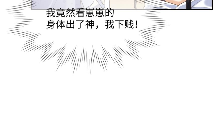 第19话 伤害她的人绝不放过！42