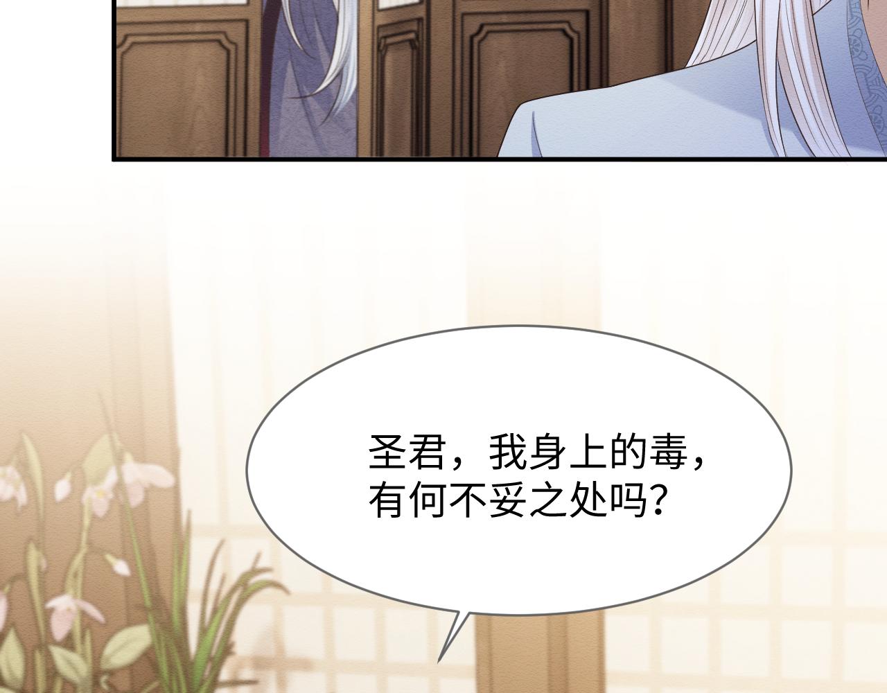 第26话 见招拆招88