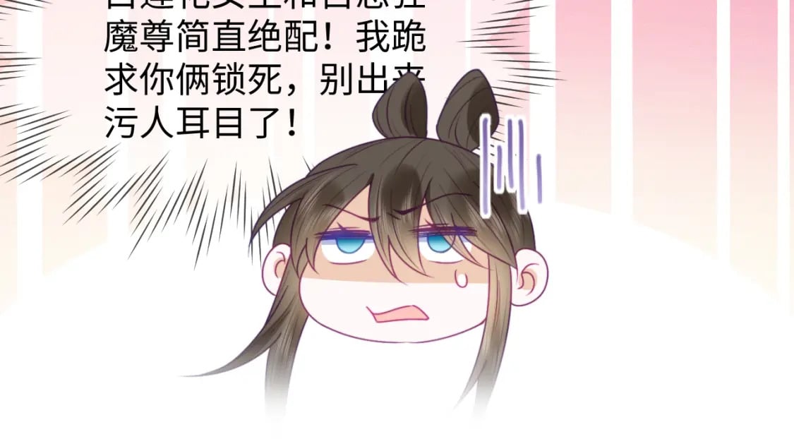 第45话 无脑魔尊和原女主87