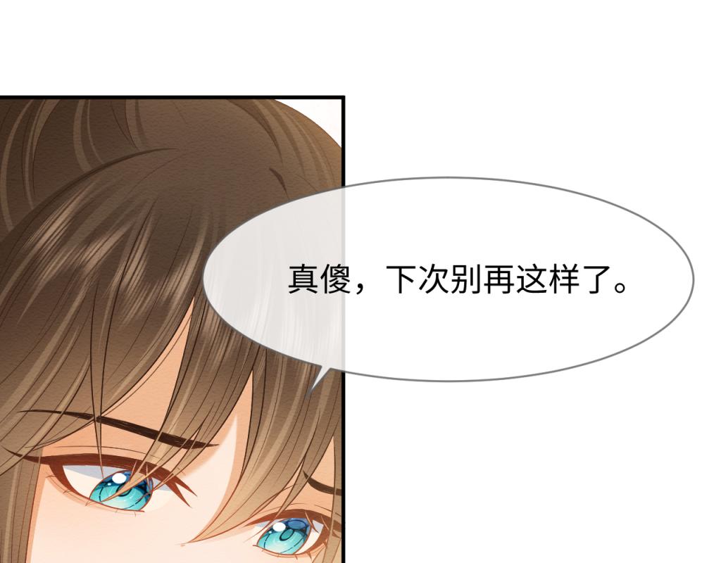 第15话 送花给念念~61