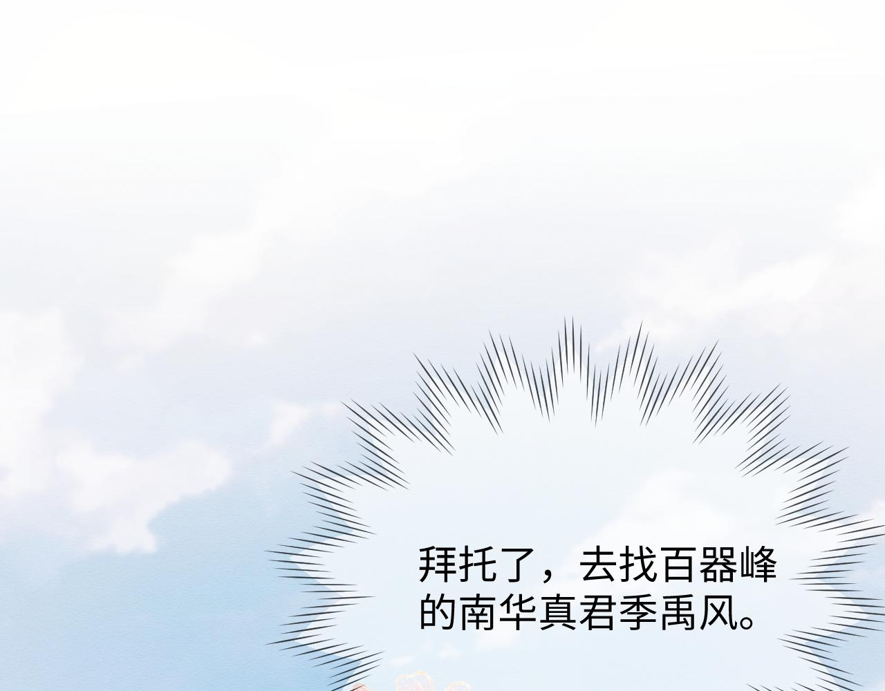 第26话 见招拆招11