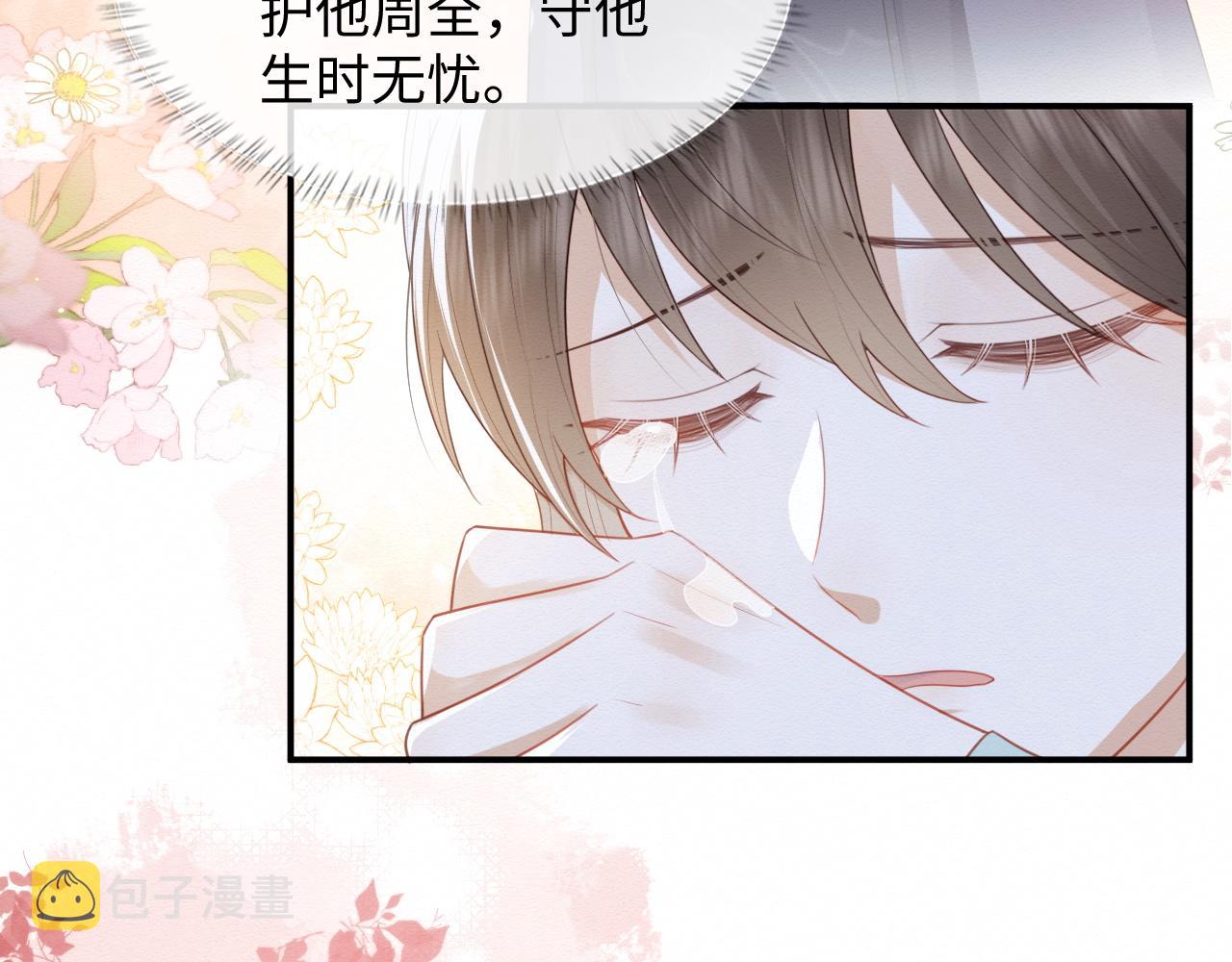 第4话 我很好养，别不要我！75