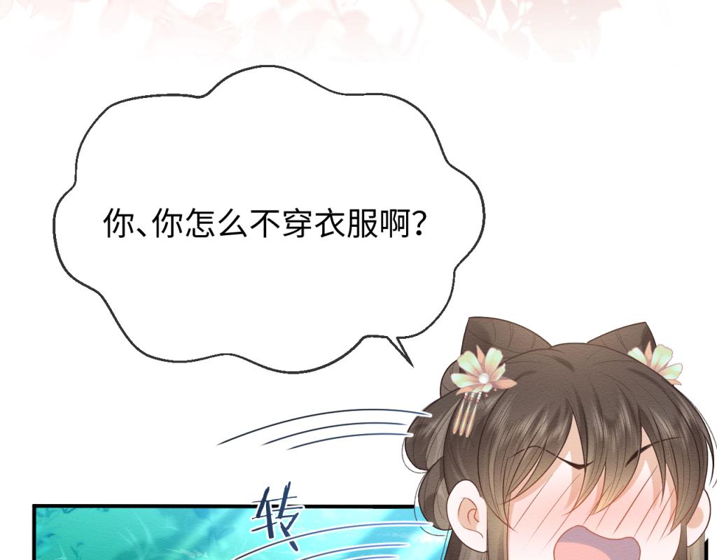 第16话 崽崽长大了31