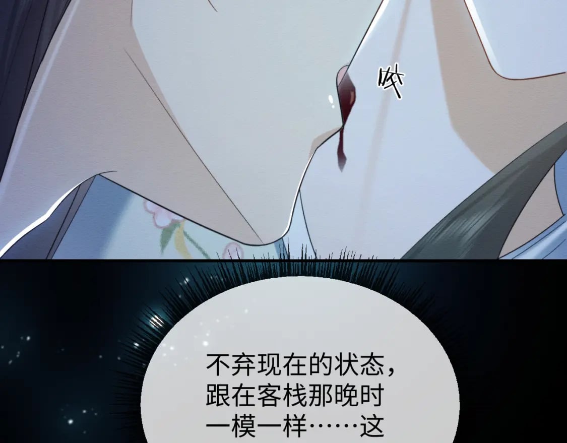 第39话 我不会丢下你65