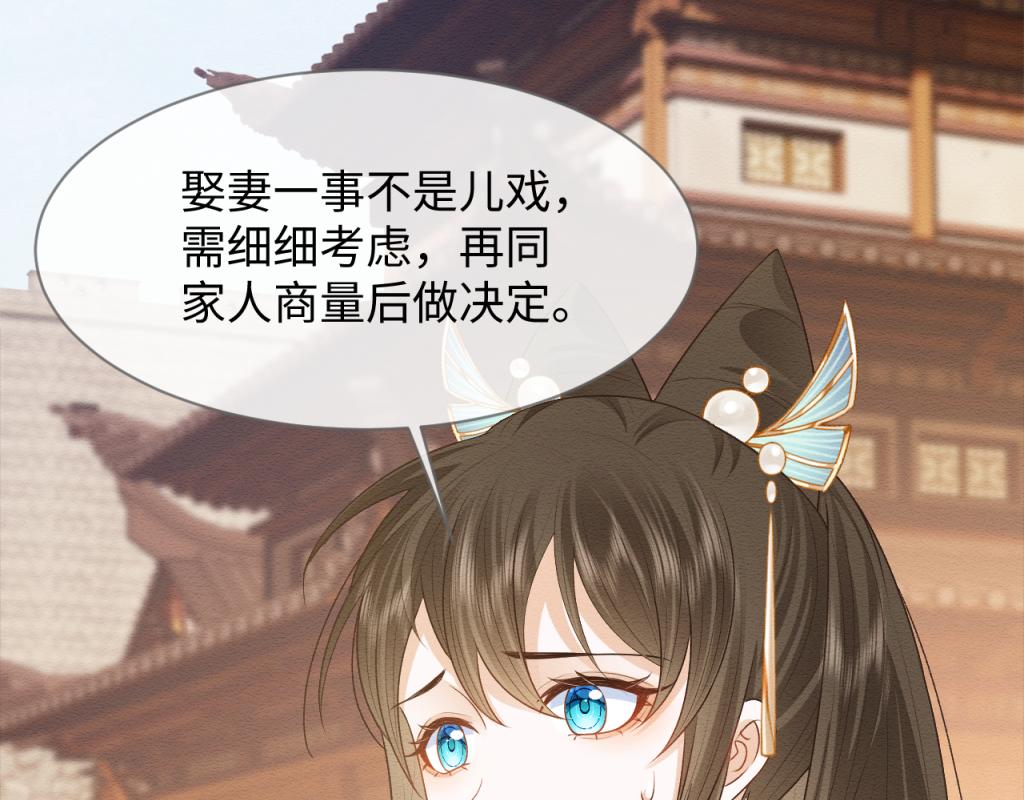 第14话 崽崽和人吵架了？！74