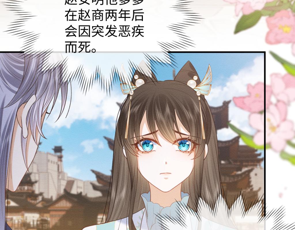第14话 崽崽和人吵架了？！60