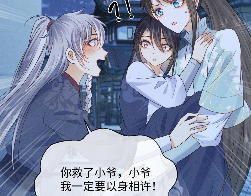 第13话 有人想要抢姐姐？！63