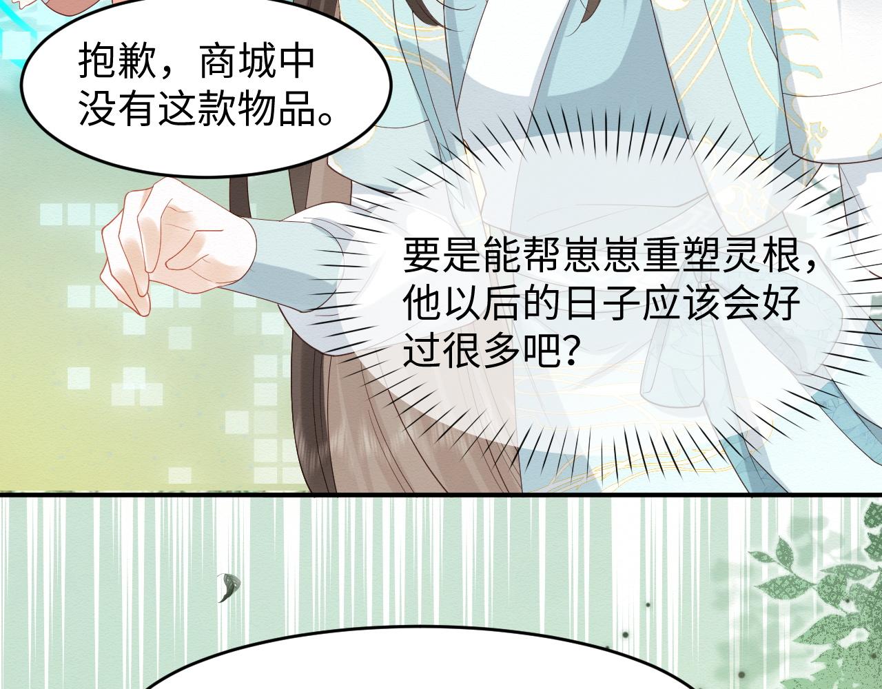 第5话 崽崽主动起来真可爱~32