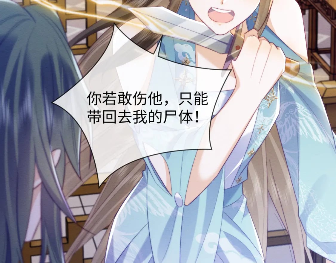第46话 被迫分开？13