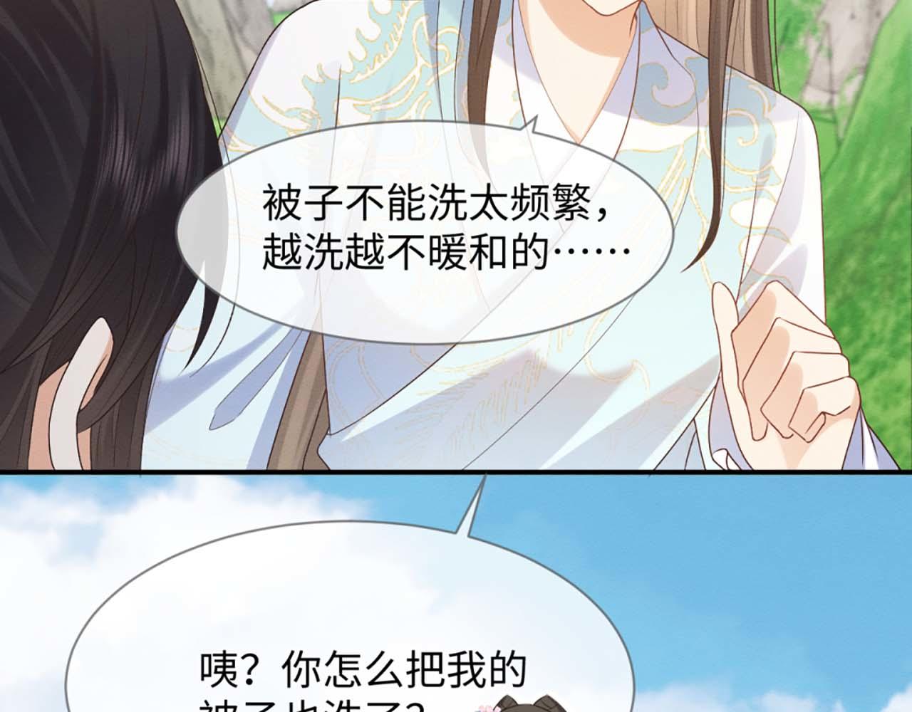 第16话 崽崽长大了105