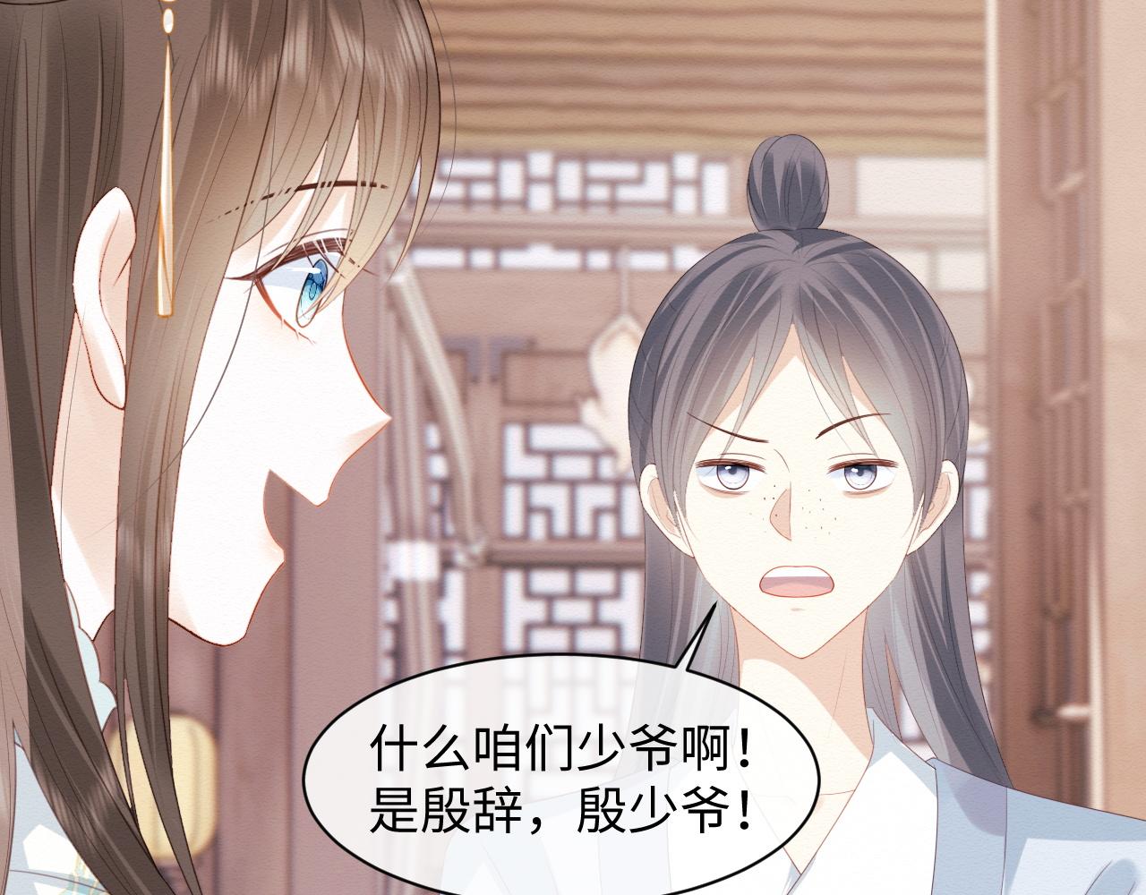 第4话 我很好养，别不要我！24