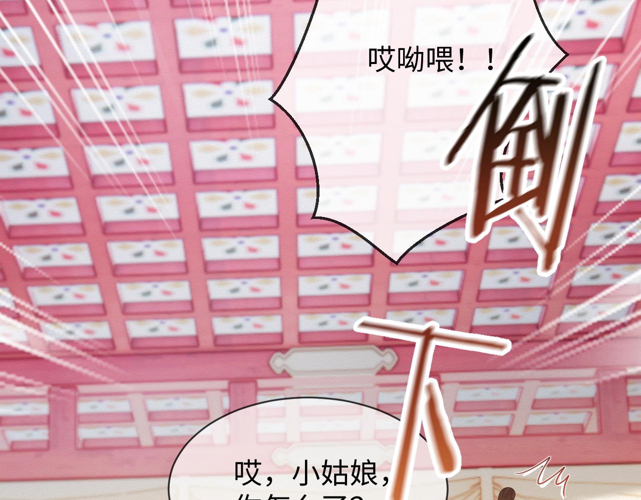 第6话 给崽崽的生辰准备惊喜~96