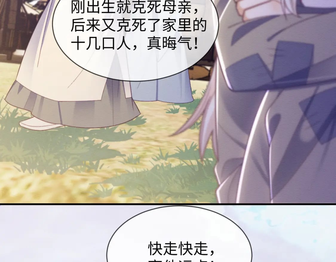 第41话 垂死挣扎！103