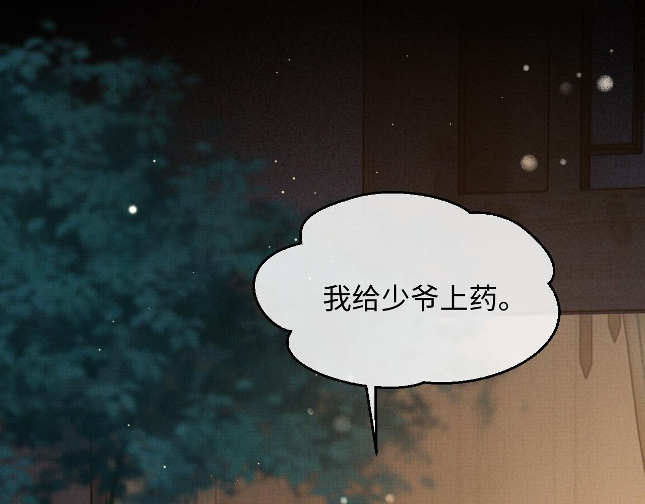 第2话 傲娇崽崽黑化了！？41
