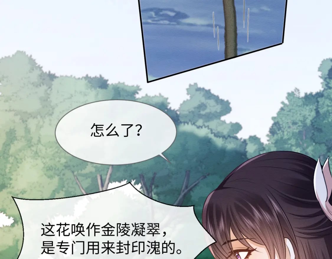 第37话 我要护着你75