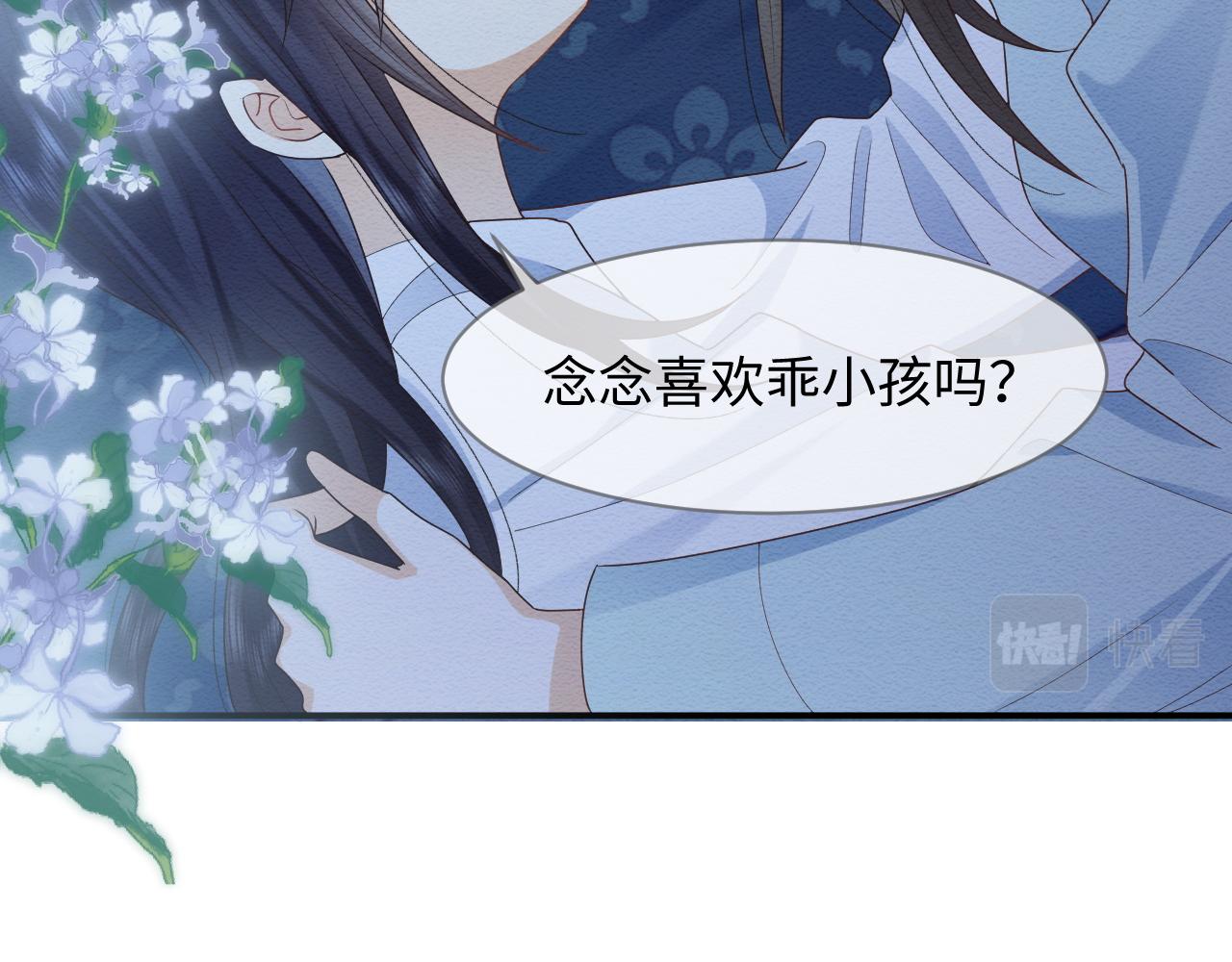 第12话 崽崽假死？31