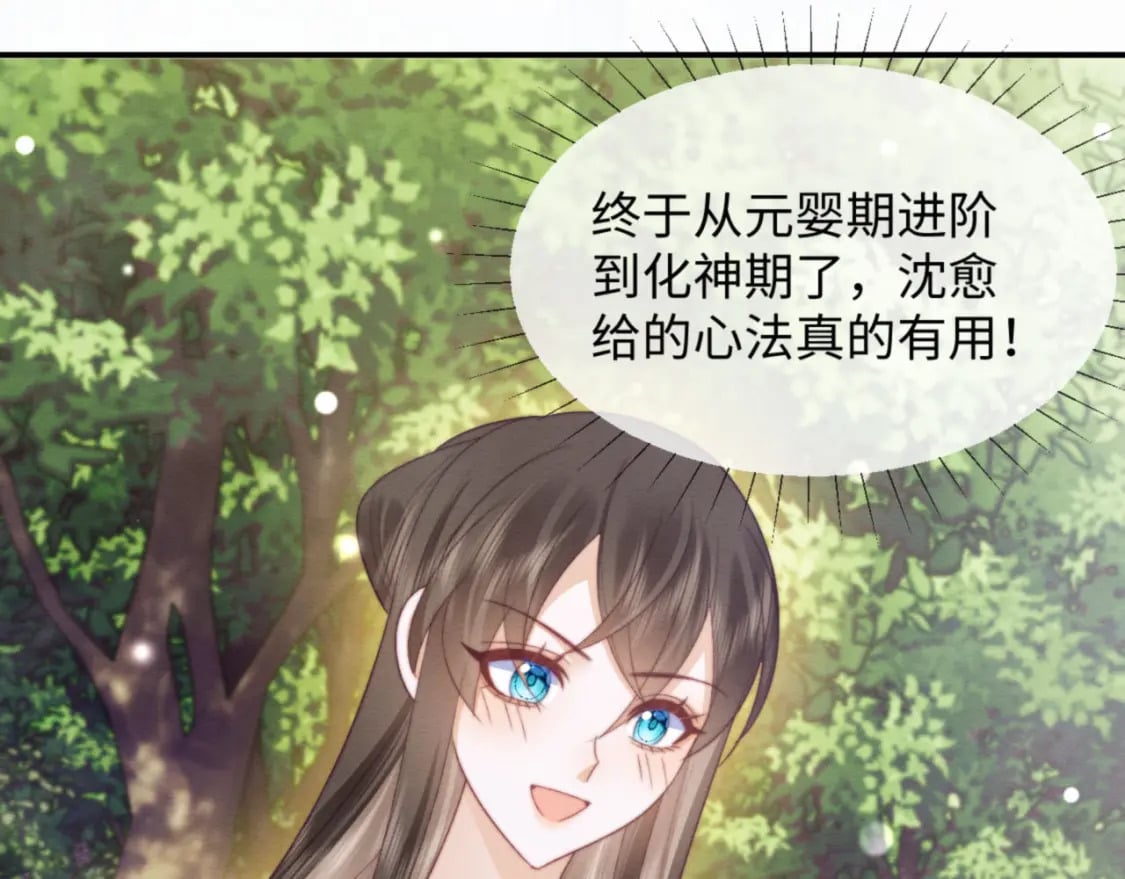 第54话 念念进阶18