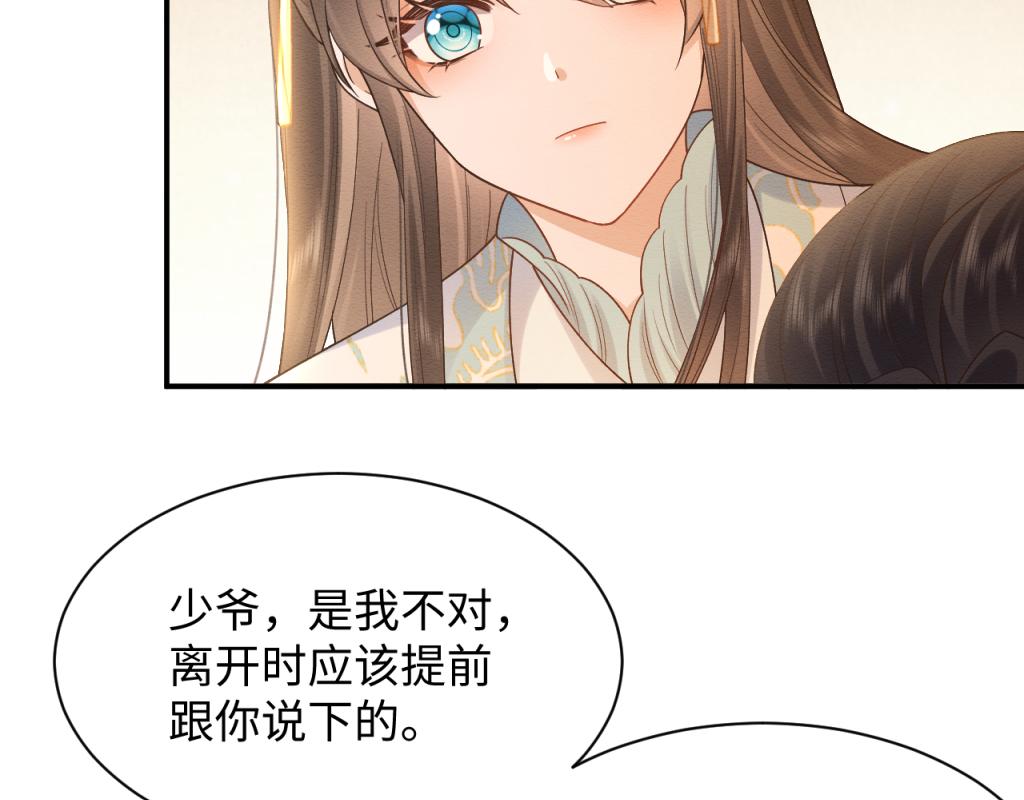 第7话 崽崽感到不安了41