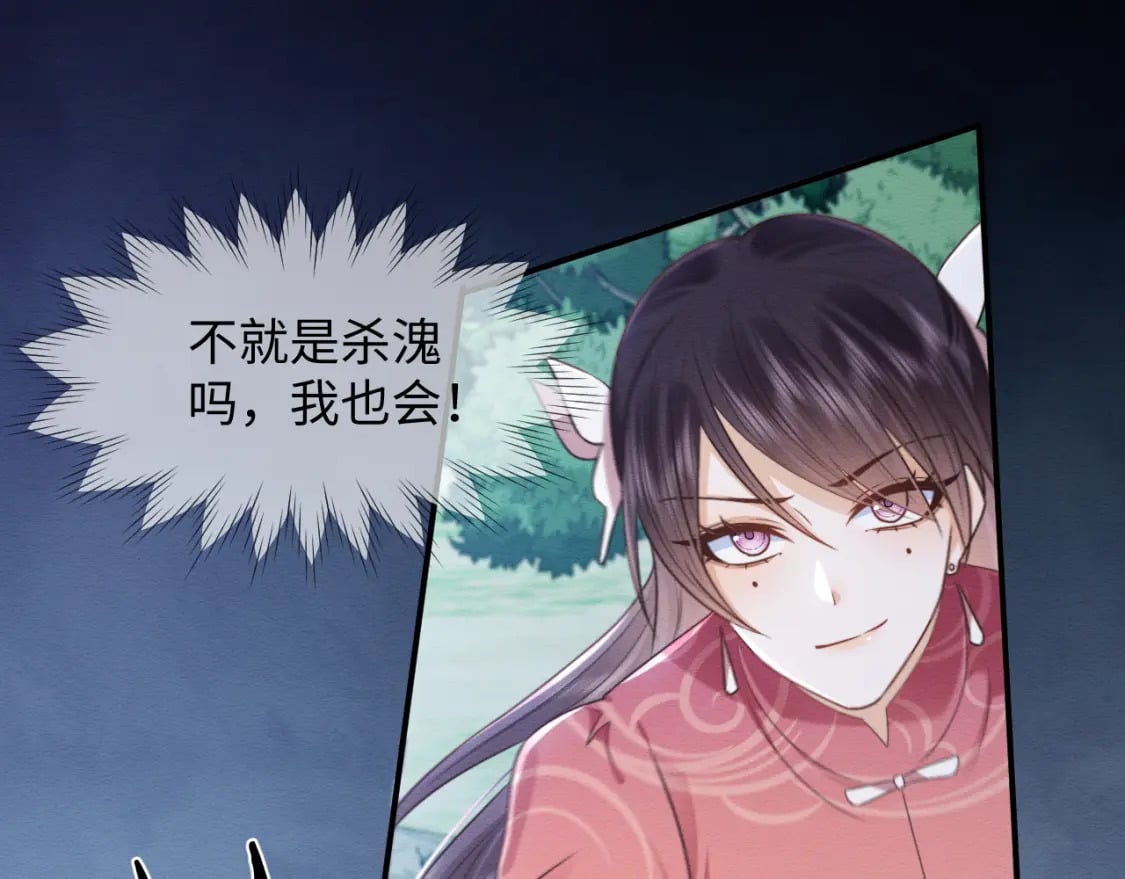 第38话 为救人葬身恶灵之口?!51