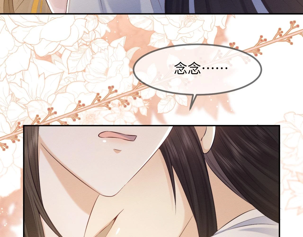 第36话 和念念撒娇30