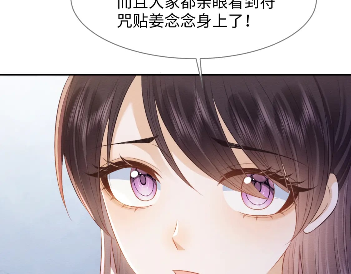 第37话 我要护着你15