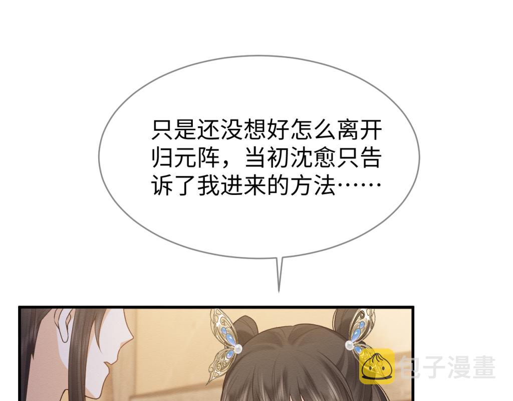 第19话 伤害她的人绝不放过！63