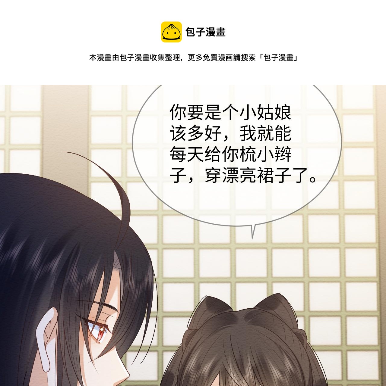 第21话 脸红心跳49
