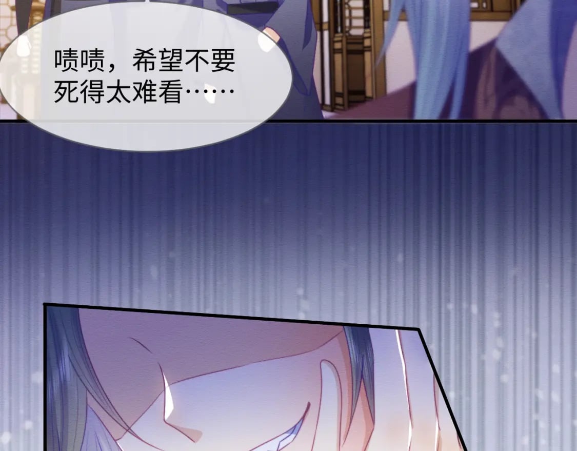 第45话 无脑魔尊和原女主77