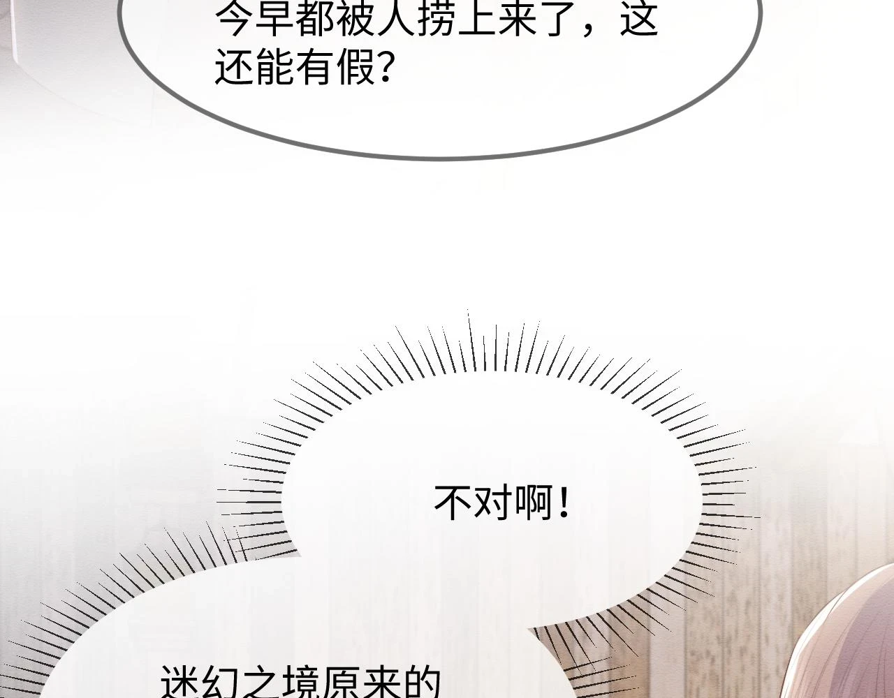 第36话 和念念撒娇64