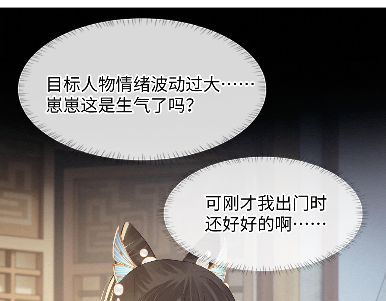 第3话 崽崽做噩梦了4